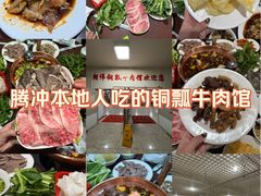 -朝伟清真铜瓢牛肉馆(三十年老·店)
