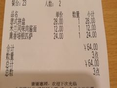 账单-萨莉亚意式餐厅(特力时尚汇店)