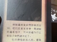 -剧狐剧本杀(徐汇1号店)