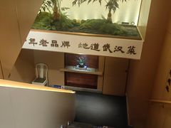-双湖园·地标武汉菜(黄鹤楼解放路店)