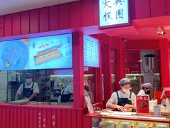 -阮大兴糕团(日月光中心店)