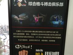 -K1-Club综合格斗俱乐部(青旅新天地店)