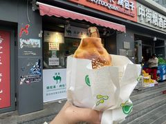 门面-吉利利·烤包子(双井店)