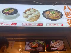 菜单-八婆婆烧仙草(中山路店)