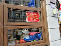 -长人馄饨铺(解放街店)