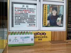 -台湾味正点车轮饼可丽饼(南禅寺店)