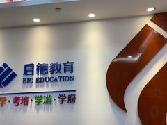 -启德考培雅思托福留学(香洲校区)