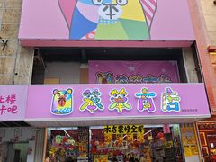 -黄兴南路步行商业街