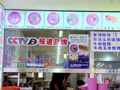 -牛马行牛肉饸饹铺(长春总店)