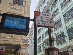 -义顺牛奶公司(新马路老店)