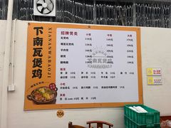 -下南瓦煲鸡(原七色城邦店)
