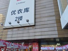 -巴黎春天(浦建店)