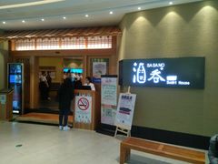 门面-酒吞(七宝领展广场店)