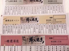菜单-鲜入围煮花胶鸡海鲜火锅