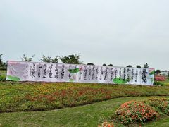 -嘉北郊野公园