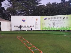 -银涛高尔夫练习场(徐泾店)