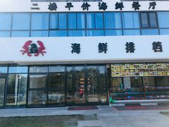 门面-洲晓鱻舟山海鲜(2号店)
