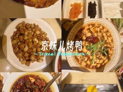 -范家小馆·烤鸭新京菜(金融街店)