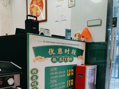 -喜势点·糖沙翁手工茶点·本地人茶居(永庆坊店)