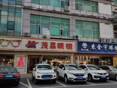 -中国丹阳眼镜城