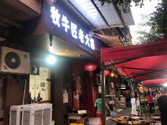 -利姐牧牛匠老火锅(兰花店)