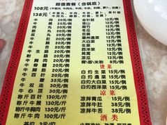 菜单-华威达牛庄(黄埔大道西店)