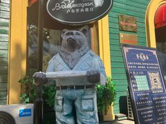 -卢布里西餐厅(总店)