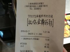账单-肯德基(昌里店)