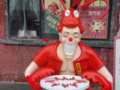 -长沙文和友(海信广场店)