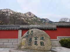 -青岛崂山太清宫
