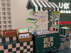 -U你·天然调味(南湖总店)