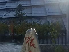 -周口店北京人遗址公园