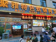 门面-聚雅美食