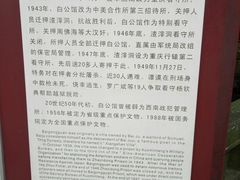 -白公馆