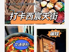 -首开·龙湖成都西宸天街