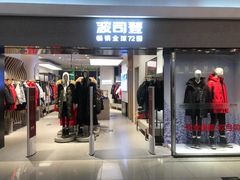 -方恒购物中心(望京小街店)
