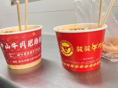 -中山牛肉肥肠粉面馆(军工社区店)