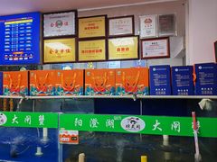 -阳澄湖大闸蟹·琼灵阁牌品牌连锁(吴中总店)