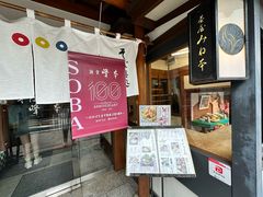 -镰仓 峰本(八幡宫前本店)