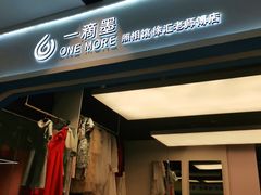 -一墨照相馆·证件照·形象照(世博店)