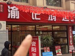 -洪霞餐馆·川菜·鲜货现炒(两江春城店)
