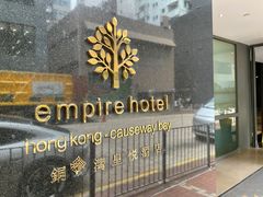 -香港铜锣湾皇悦酒店