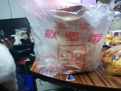 -秋栗香(地安门店)