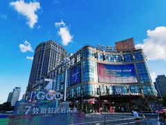 -光启城时尚购物中心