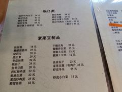菜单-清真宏玉祥黄门脸餐厅(华荫东里店)