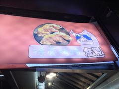 -徐亮烤蹄(建设路店)