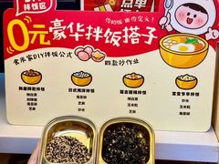 -食米家拌饭(梅溪新天地店)