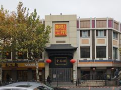-奎元馆.百年奎元.非遗传承(西湖边的解放路店)