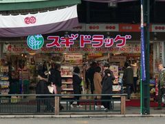 -SUGI杉药局(祇园店)