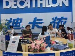 前台-迪卡侬(袁家岗店)